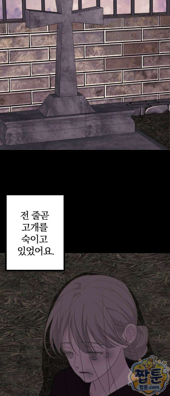 죽거나 혹은 사랑에 빠지거나 3부 12화 12