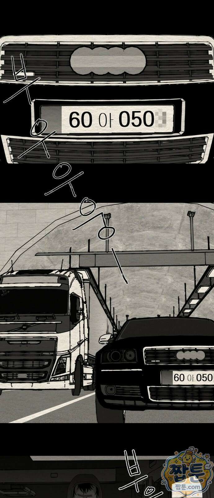 나는 참지 못한다 100화 26