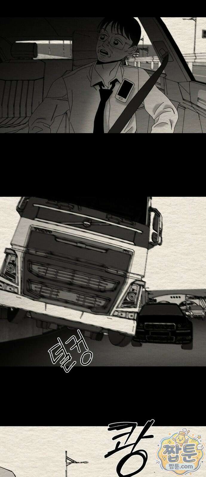 나는 참지 못한다 100화 29