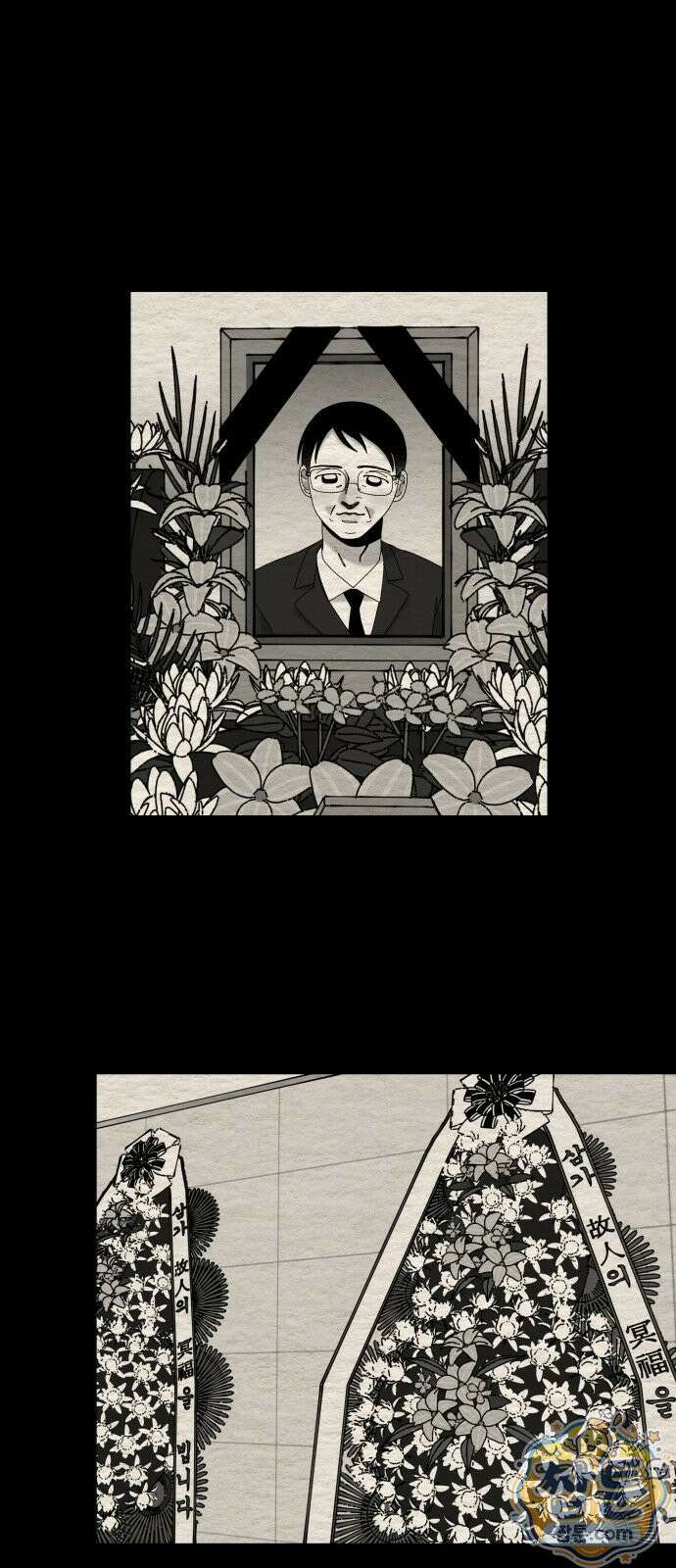 나는 참지 못한다 100화 34