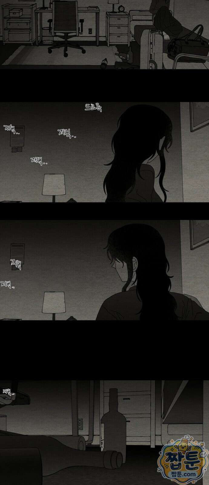 나는 참지 못한다 100화 46