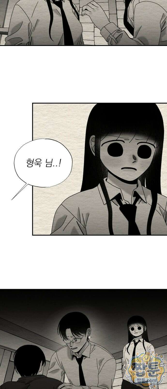 나는 참지 못한다 105화 41