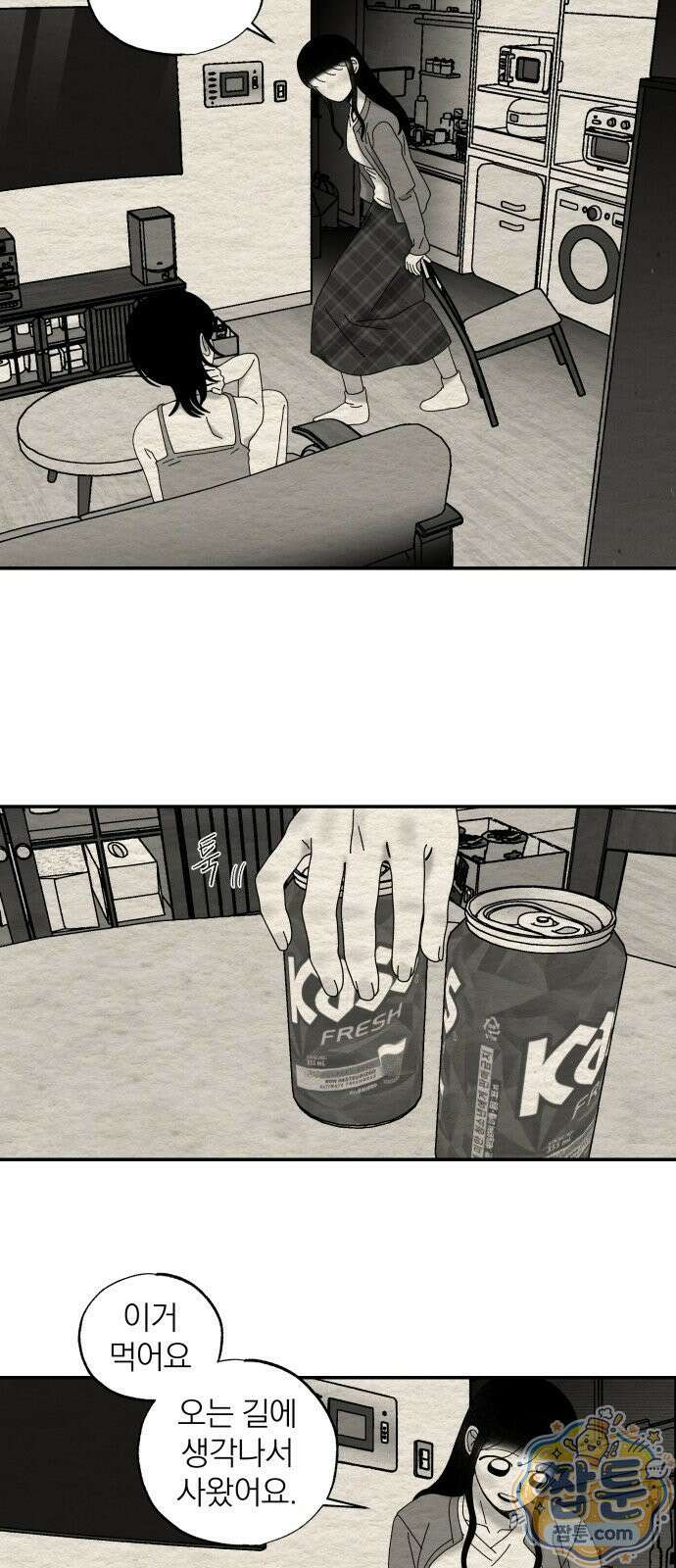 나는 참지 못한다 110화 7