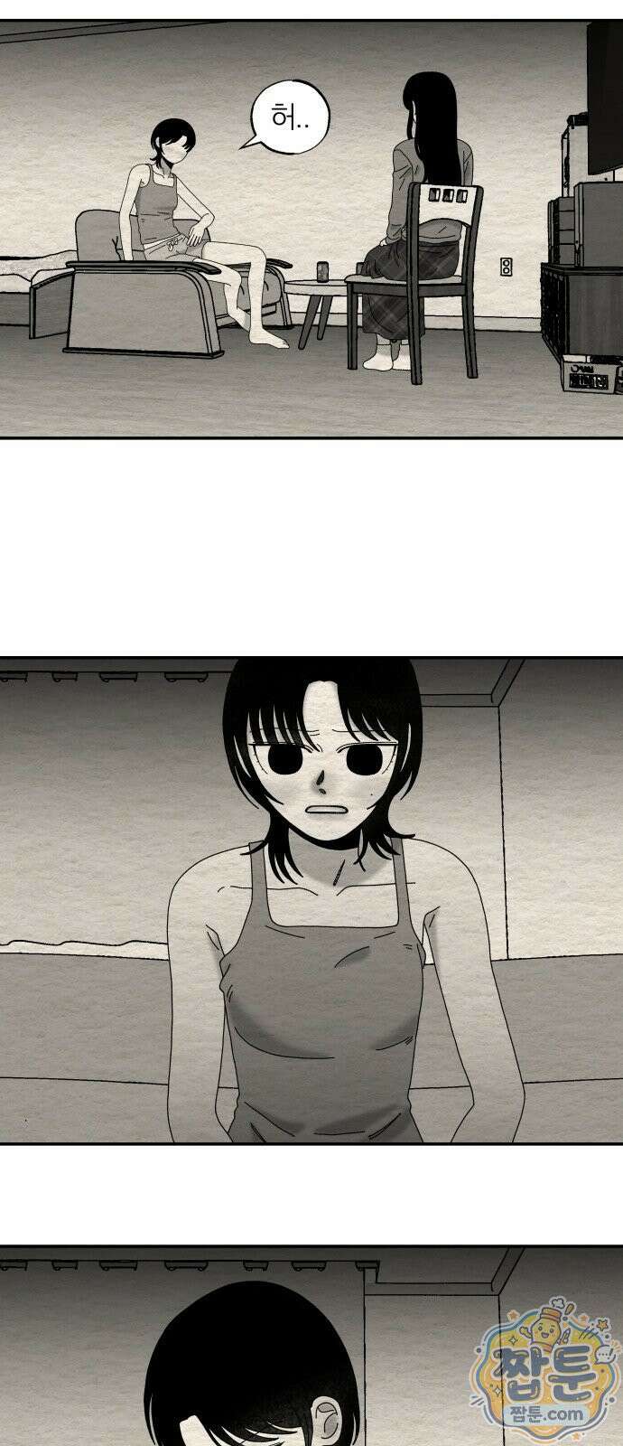 나는 참지 못한다 110화 18