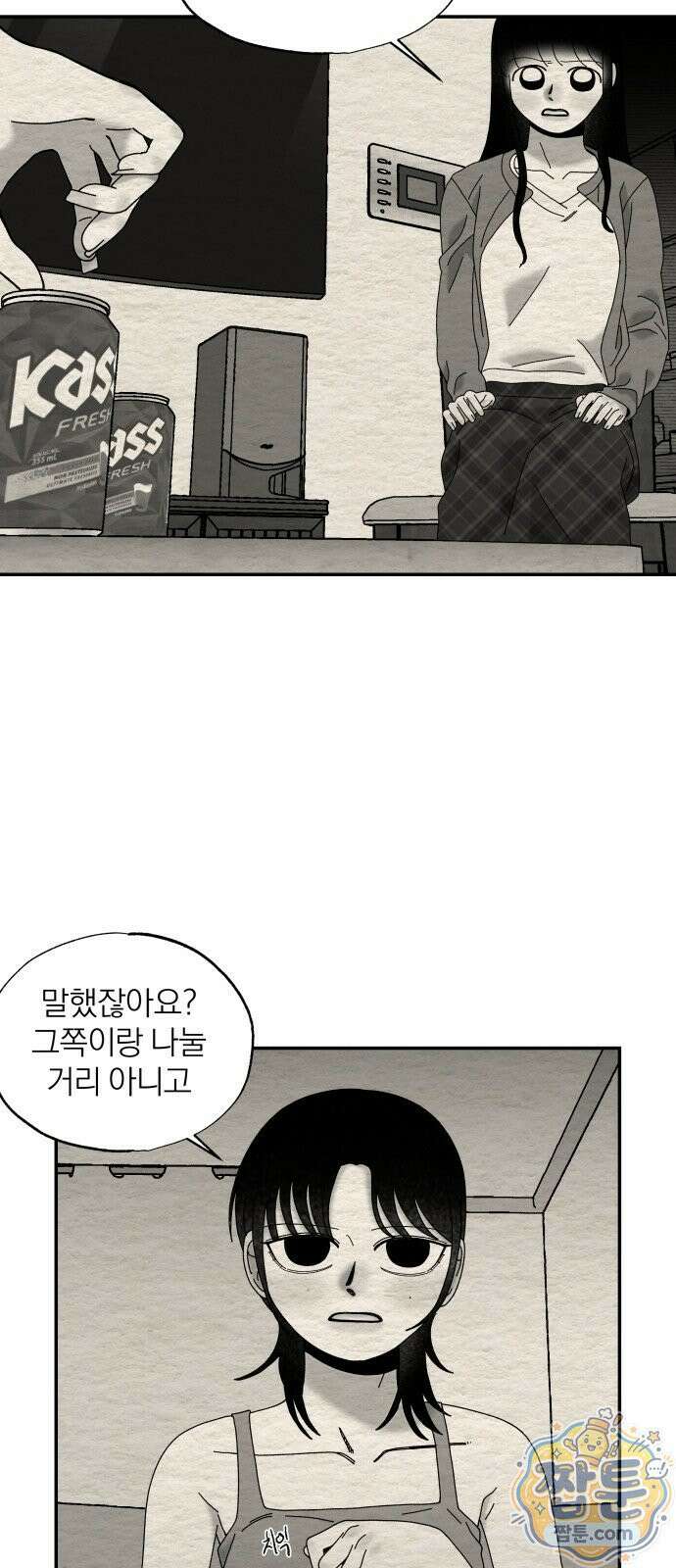 나는 참지 못한다 110화 21