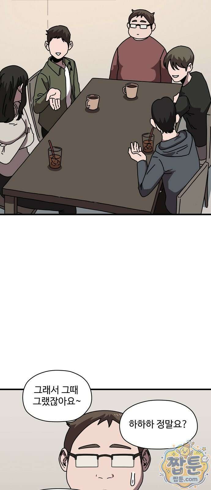 악마 임시 보호 중! 14화 4