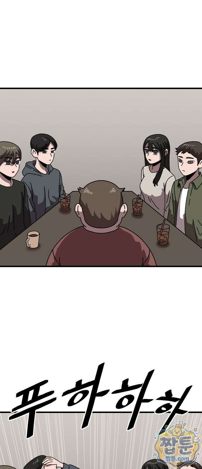 악마 임시 보호 중! 14화 14