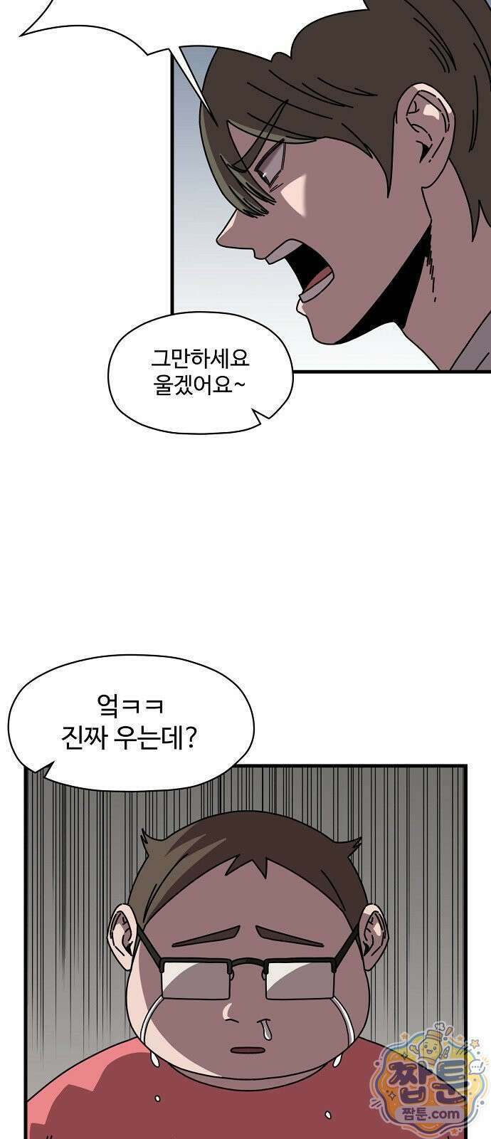 악마 임시 보호 중! 14화 37