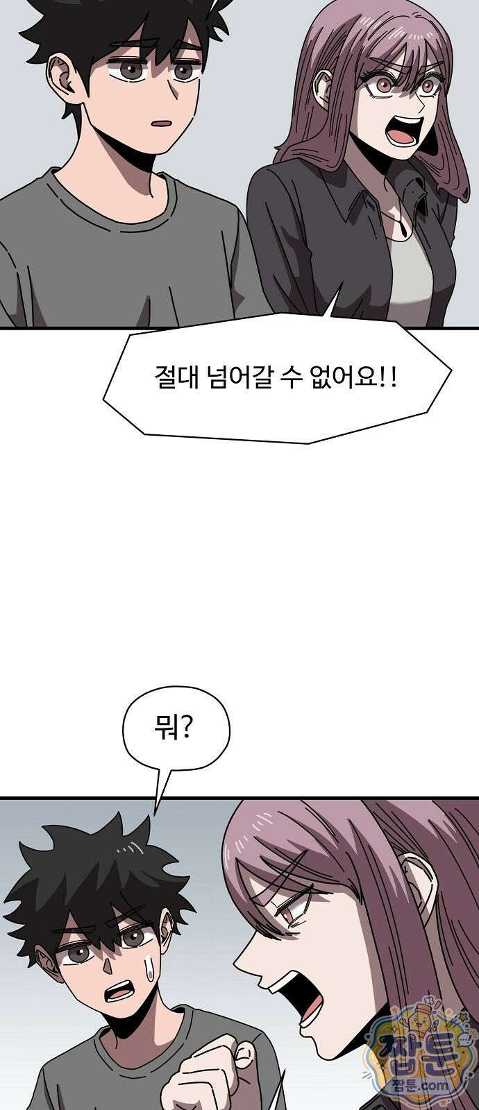 악마 임시 보호 중! 14화 49