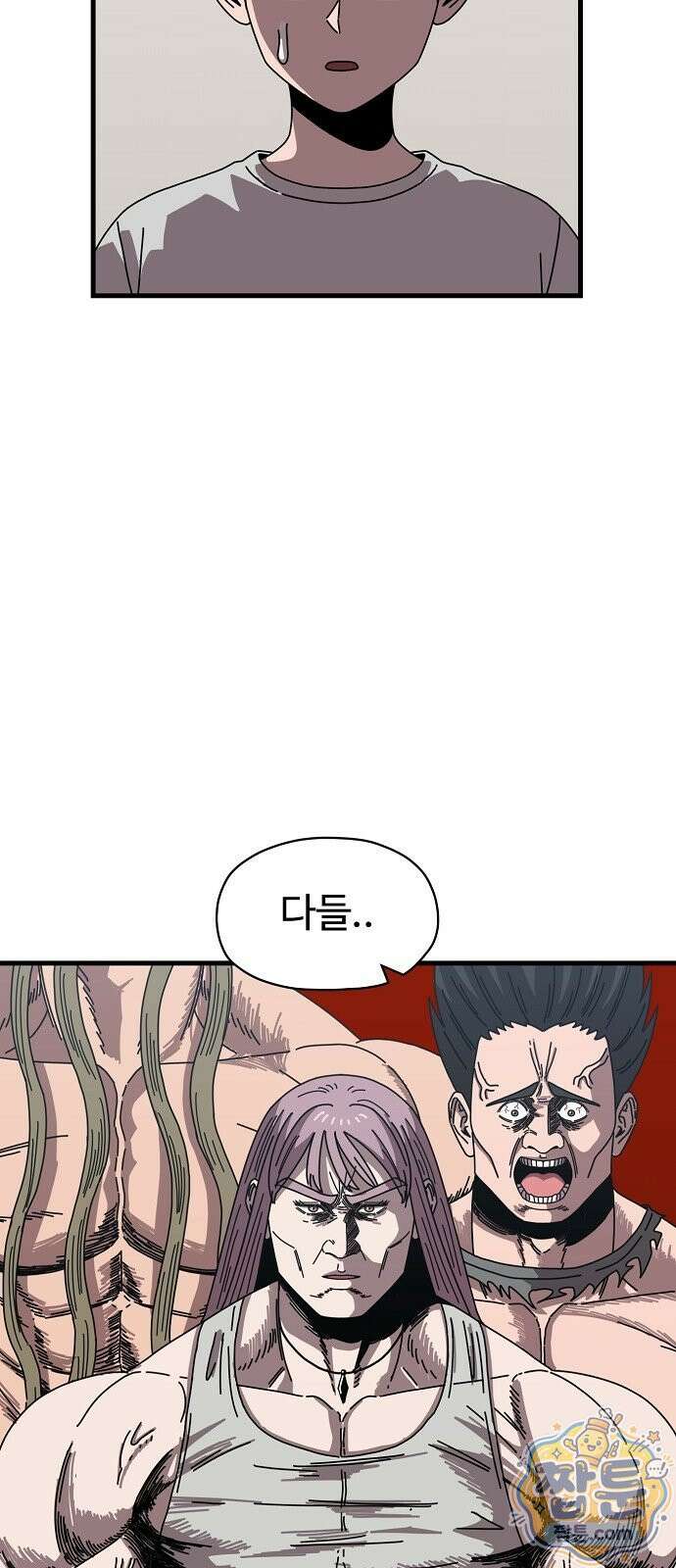 악마 임시 보호 중! 14화 58