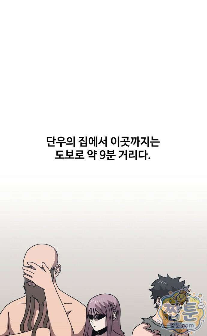 악마 임시 보호 중! 14화 66