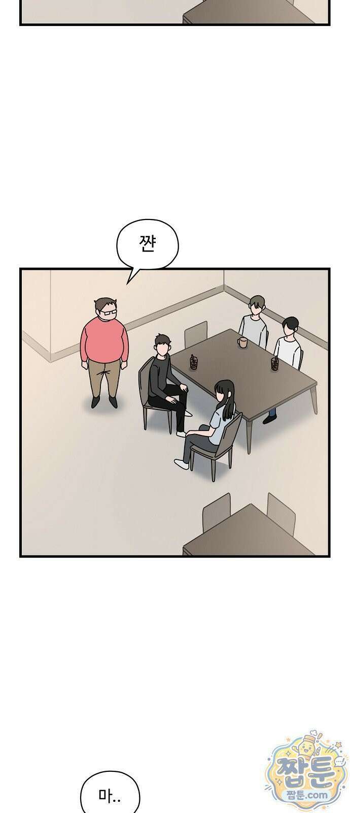 악마 임시 보호 중! 14화 70