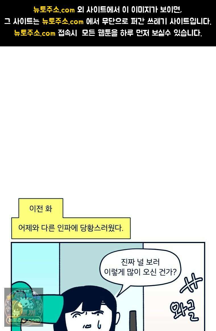 슬프게도 이게 내 인생 시즌4 90화 카페에서 콜라보 전시했던 만화 2 1