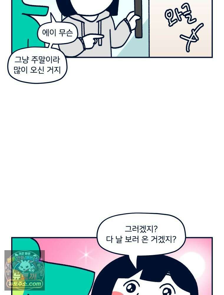 슬프게도 이게 내 인생 시즌4 90화 카페에서 콜라보 전시했던 만화 2 2