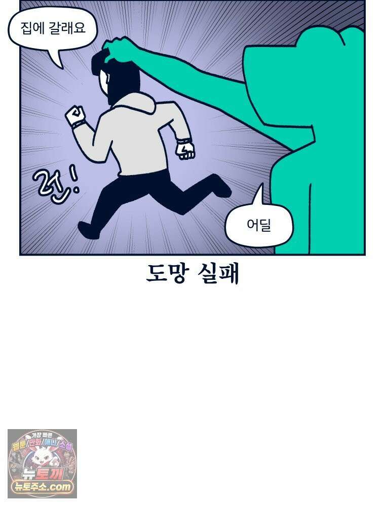 슬프게도 이게 내 인생 시즌4 90화 카페에서 콜라보 전시했던 만화 2 4