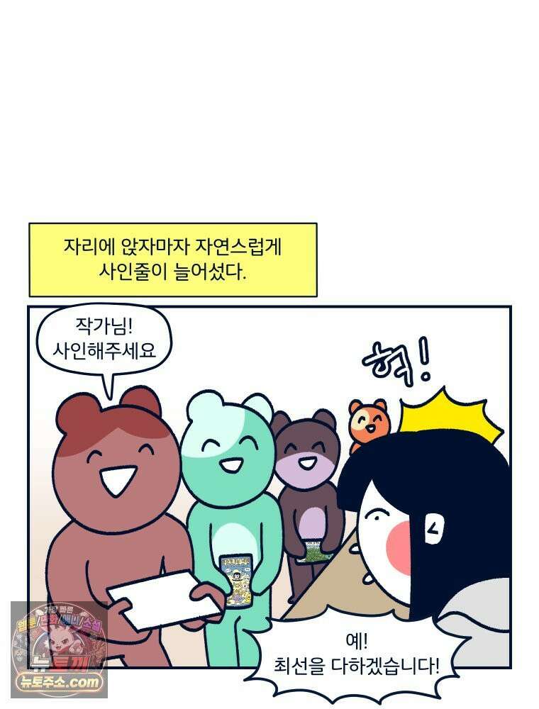 슬프게도 이게 내 인생 시즌4 90화 카페에서 콜라보 전시했던 만화 2 6