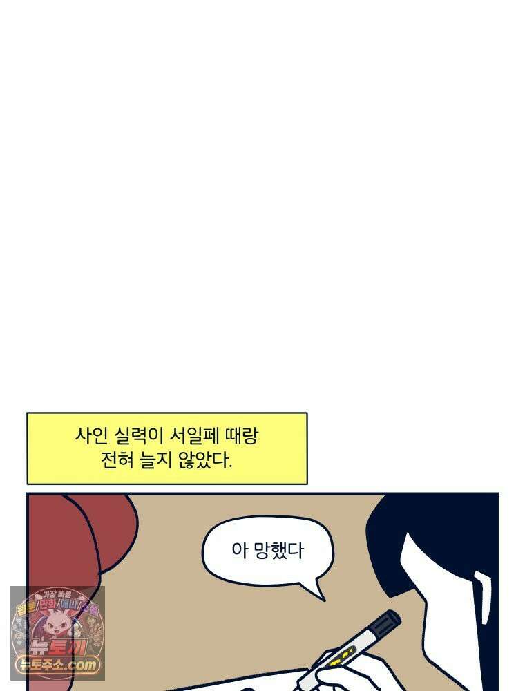 슬프게도 이게 내 인생 시즌4 90화 카페에서 콜라보 전시했던 만화 2 7