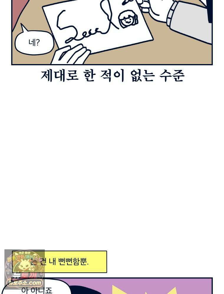 슬프게도 이게 내 인생 시즌4 90화 카페에서 콜라보 전시했던 만화 2 8