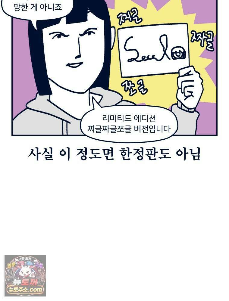 슬프게도 이게 내 인생 시즌4 90화 카페에서 콜라보 전시했던 만화 2 9