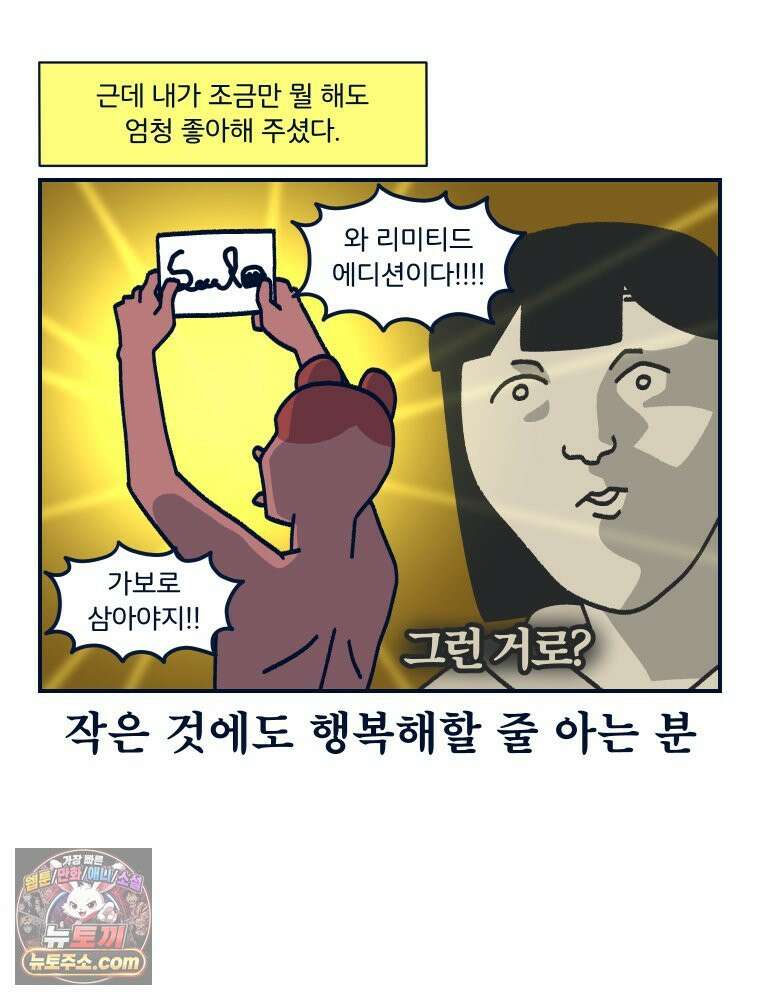 슬프게도 이게 내 인생 시즌4 90화 카페에서 콜라보 전시했던 만화 2 10