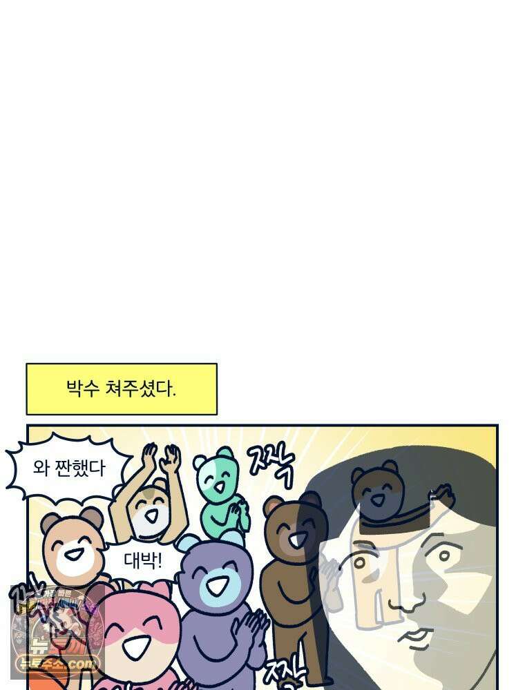 슬프게도 이게 내 인생 시즌4 90화 카페에서 콜라보 전시했던 만화 2 12
