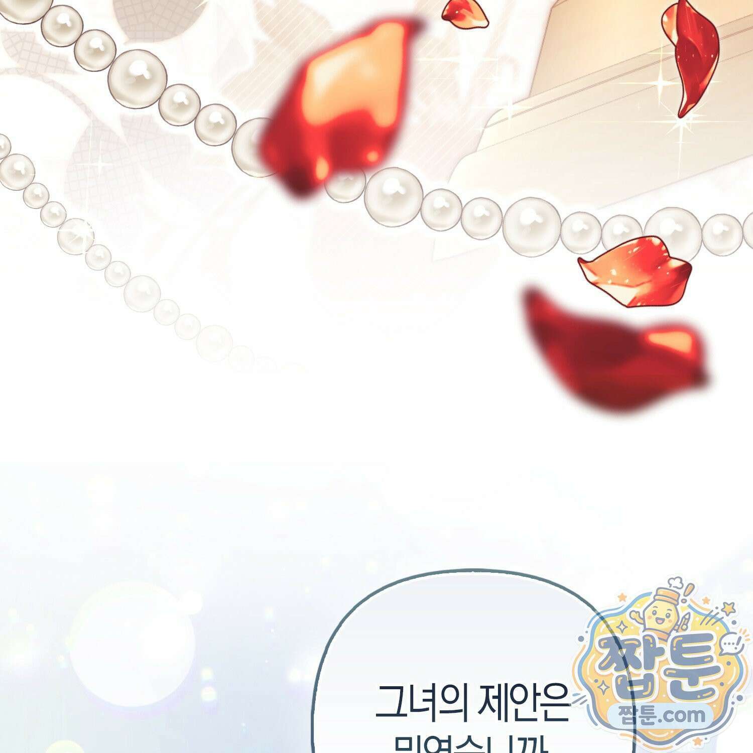 망나니 악녀가 돌아왔다 6화 25