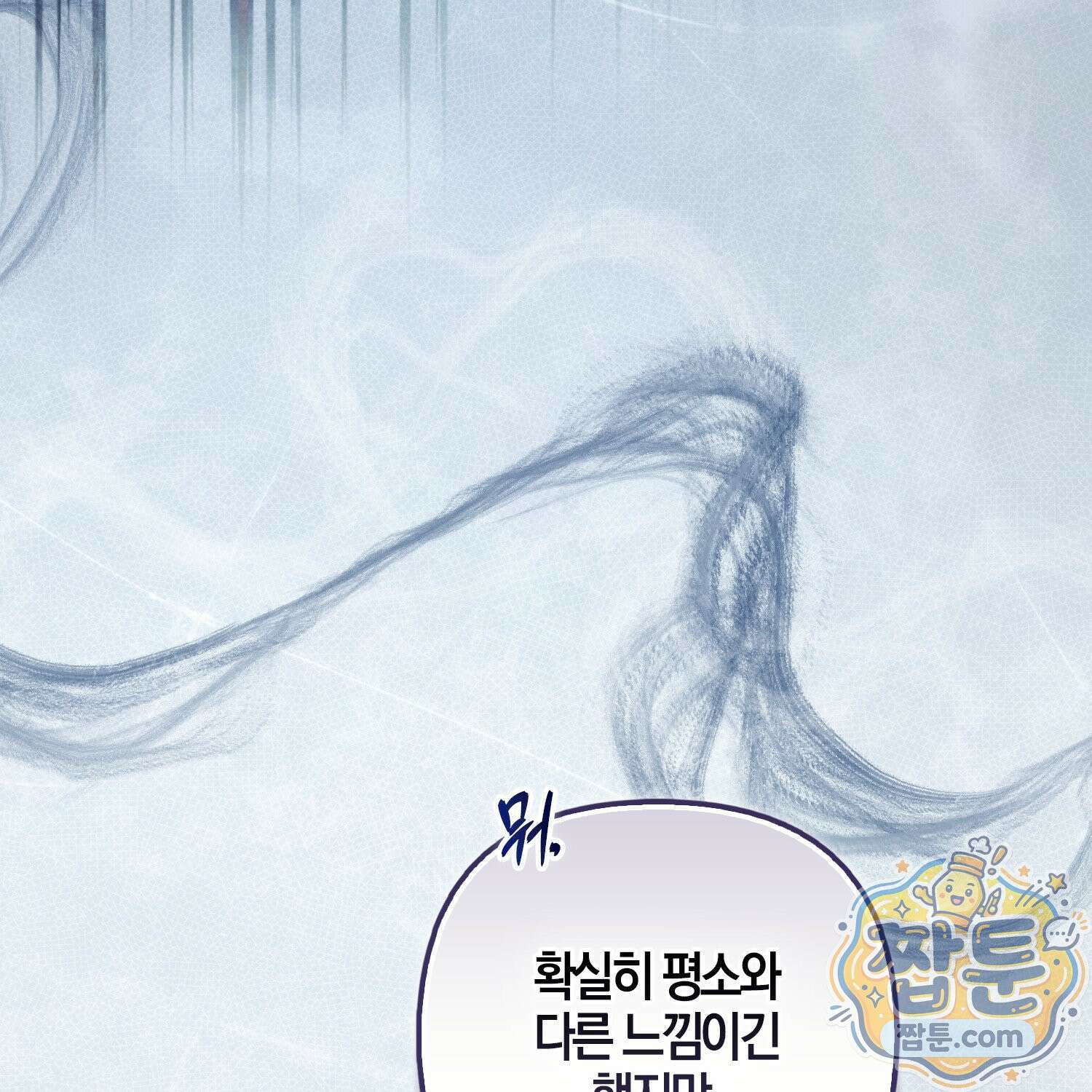 망나니 악녀가 돌아왔다 6화 37