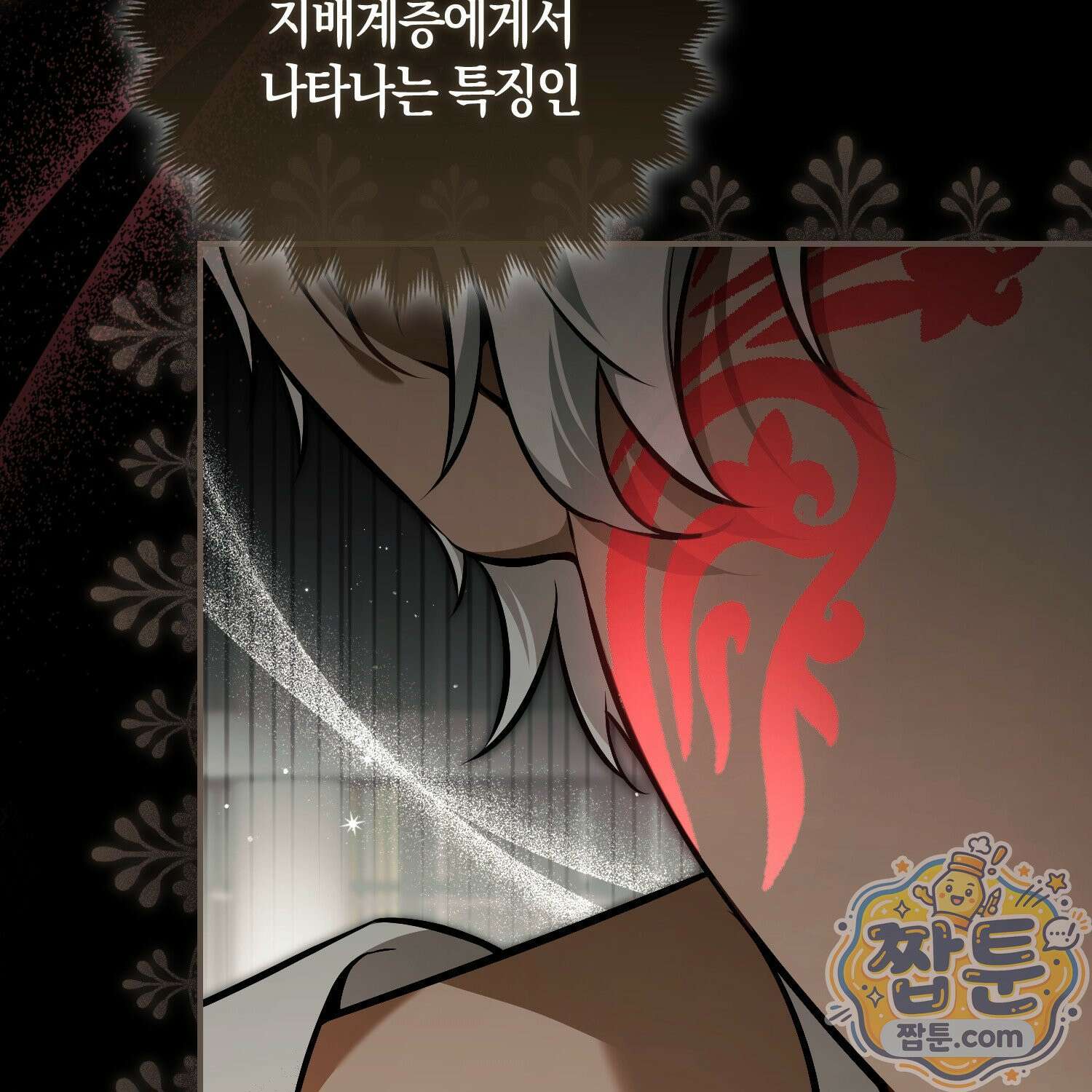 망나니 악녀가 돌아왔다 16화 9