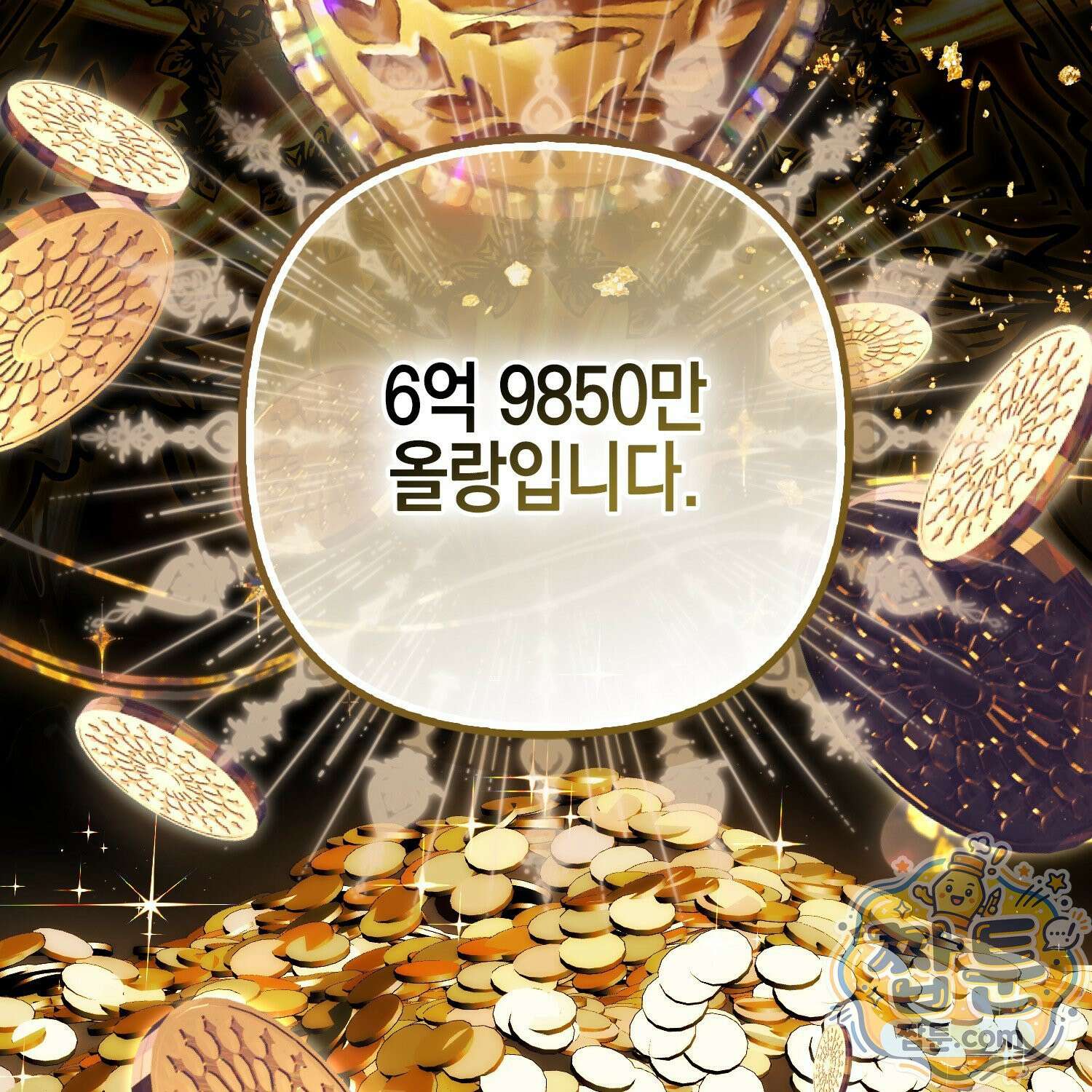 망나니 악녀가 돌아왔다 16화 26