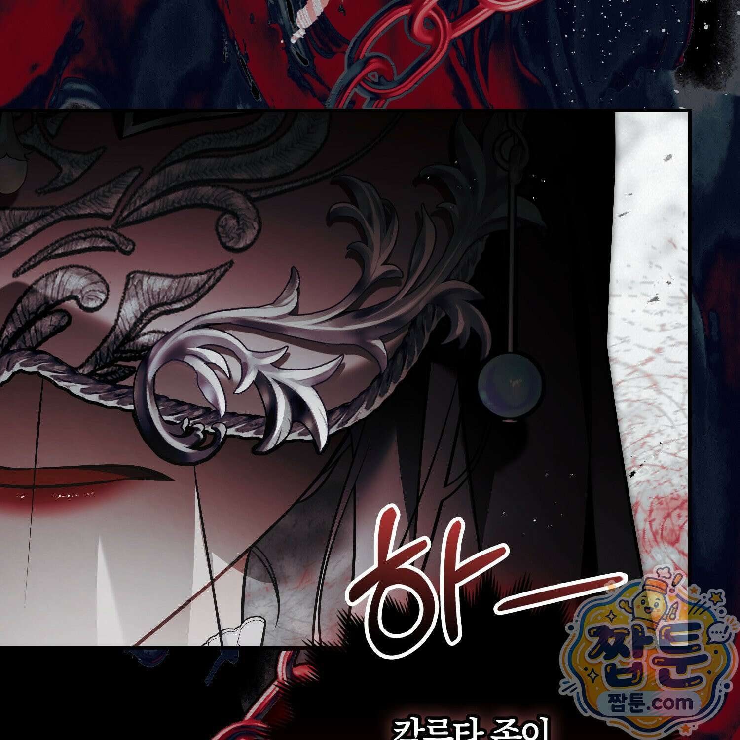 망나니 악녀가 돌아왔다 16화 30