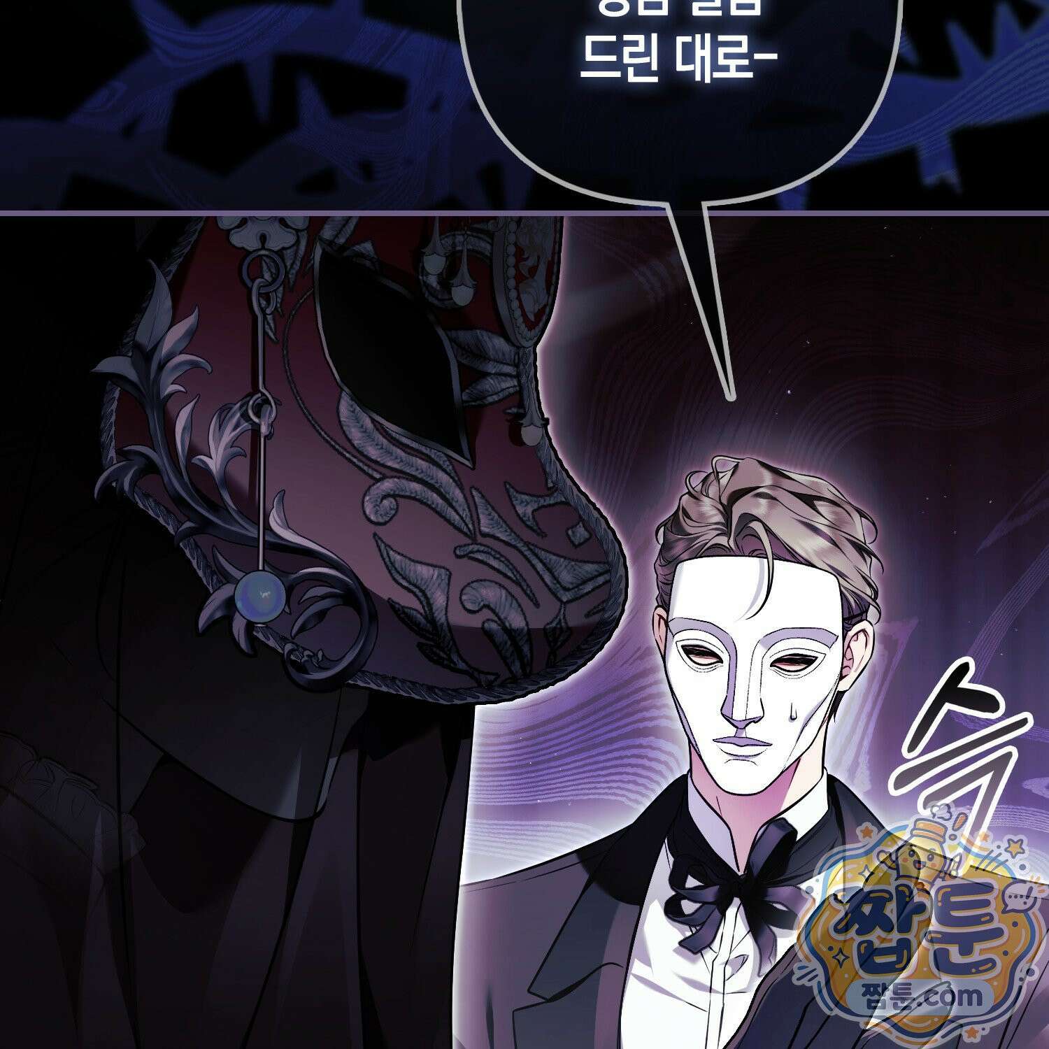 망나니 악녀가 돌아왔다 16화 36