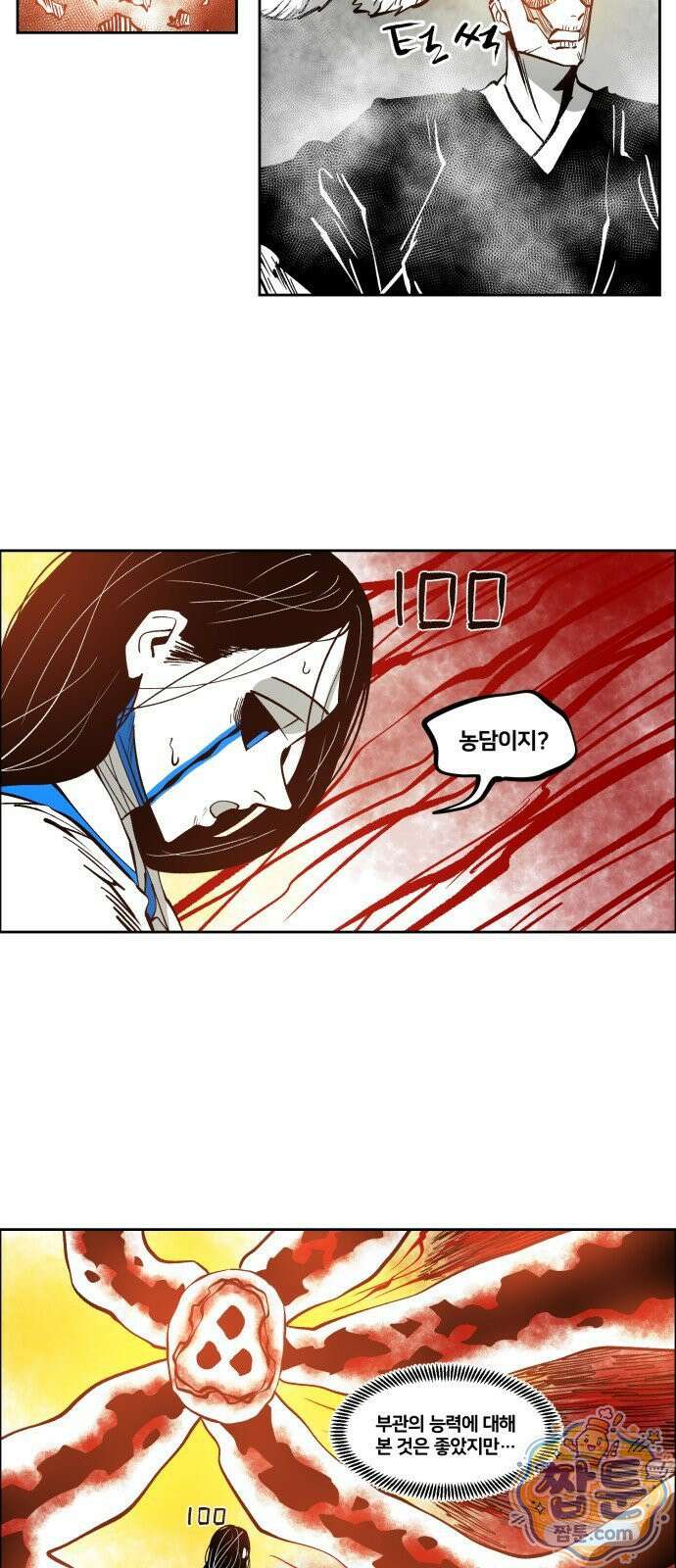 이매망량(네이버) 109화 3