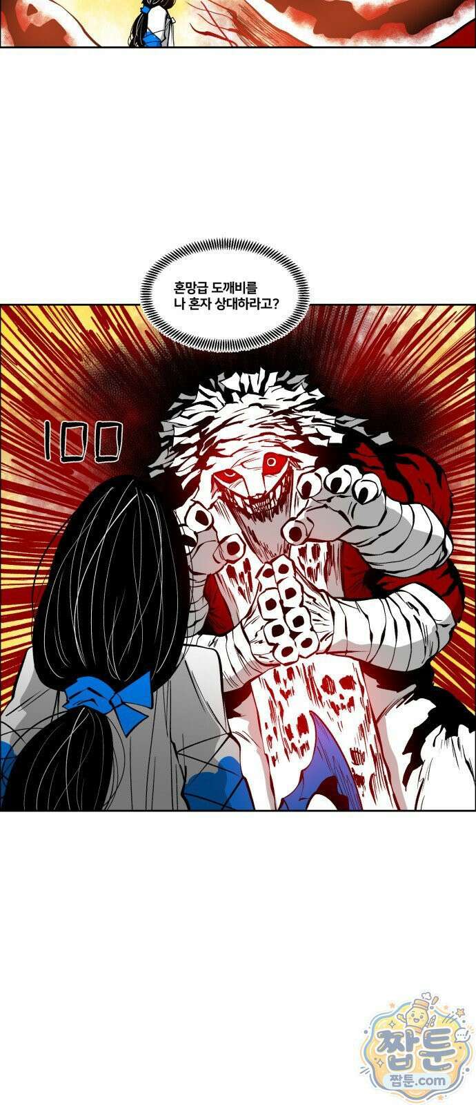 이매망량(네이버) 109화 4
