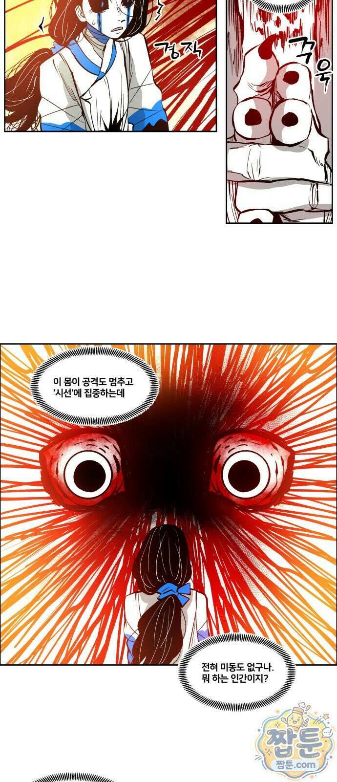 이매망량(네이버) 109화 6