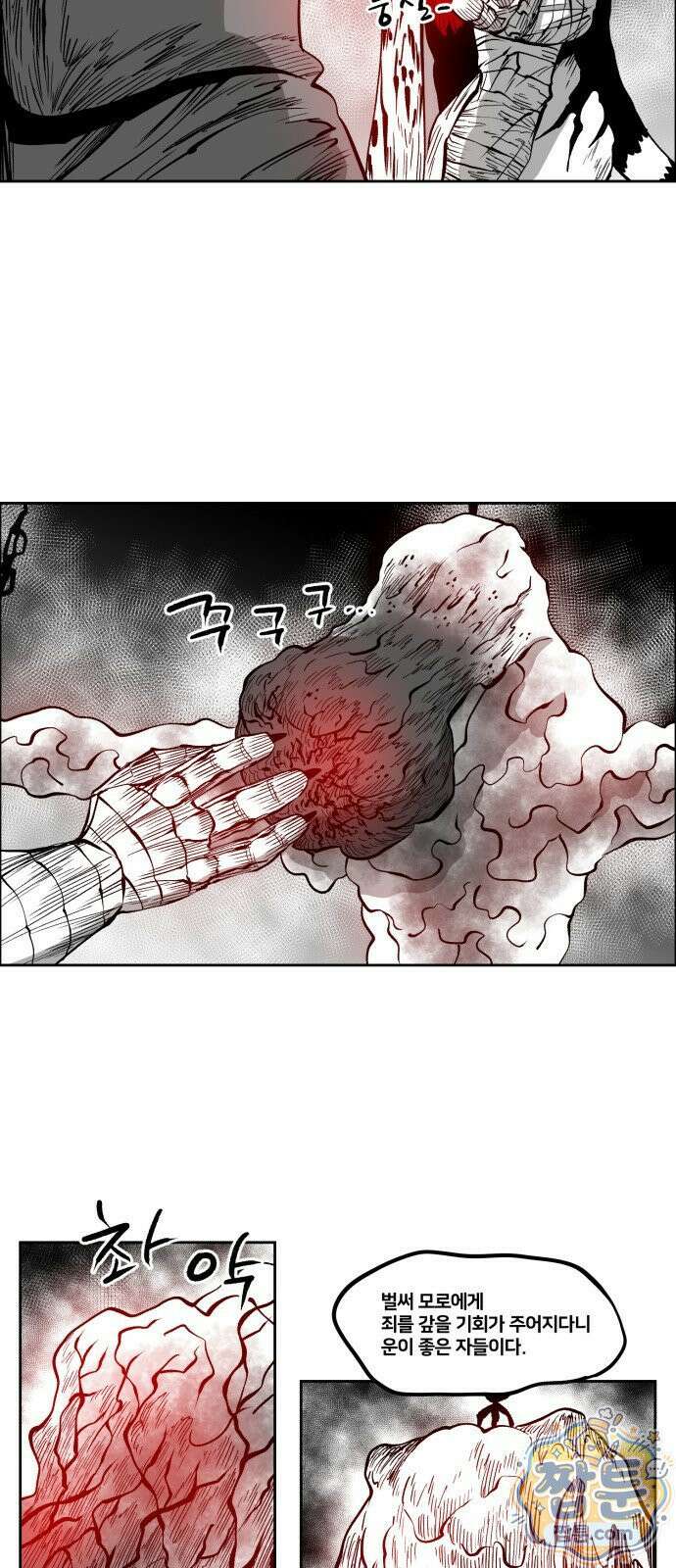 이매망량(네이버) 125화 3
