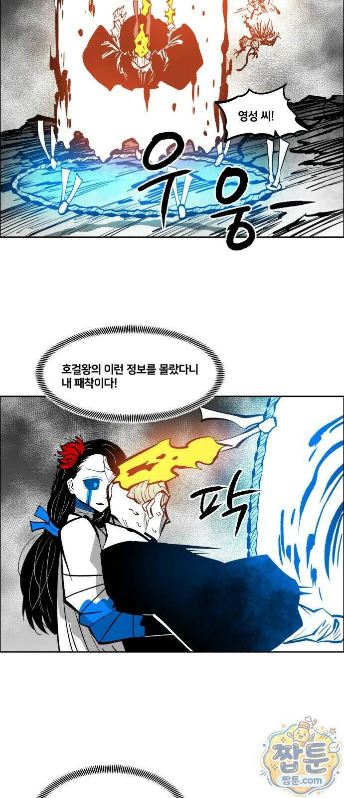 이매망량(네이버) 134화 6