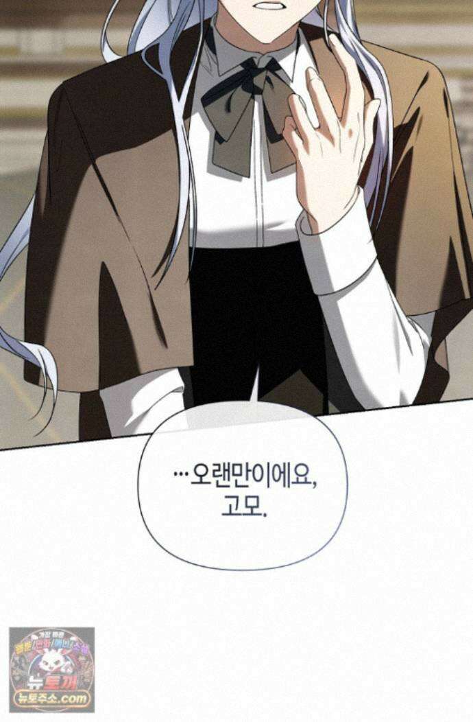 새를 잊은 마녀에게 63화 2