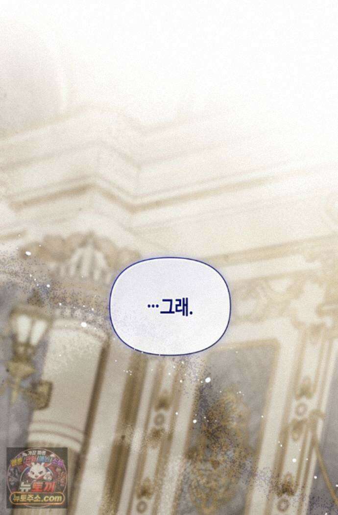 새를 잊은 마녀에게 63화 3