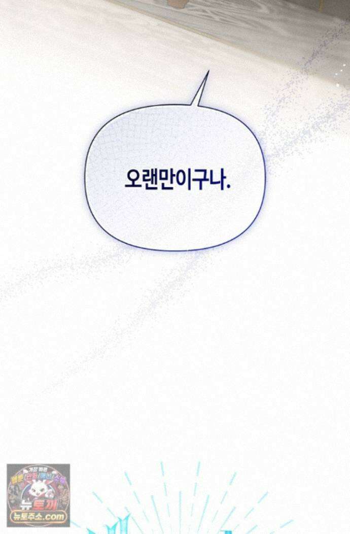 새를 잊은 마녀에게 63화 5