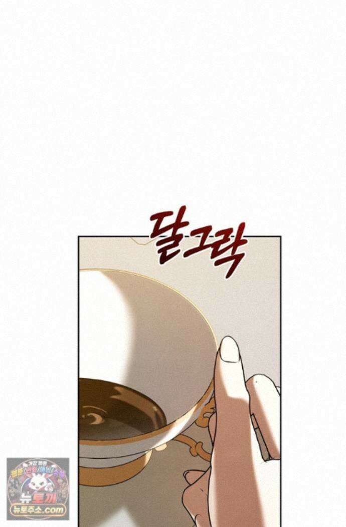 새를 잊은 마녀에게 63화 7