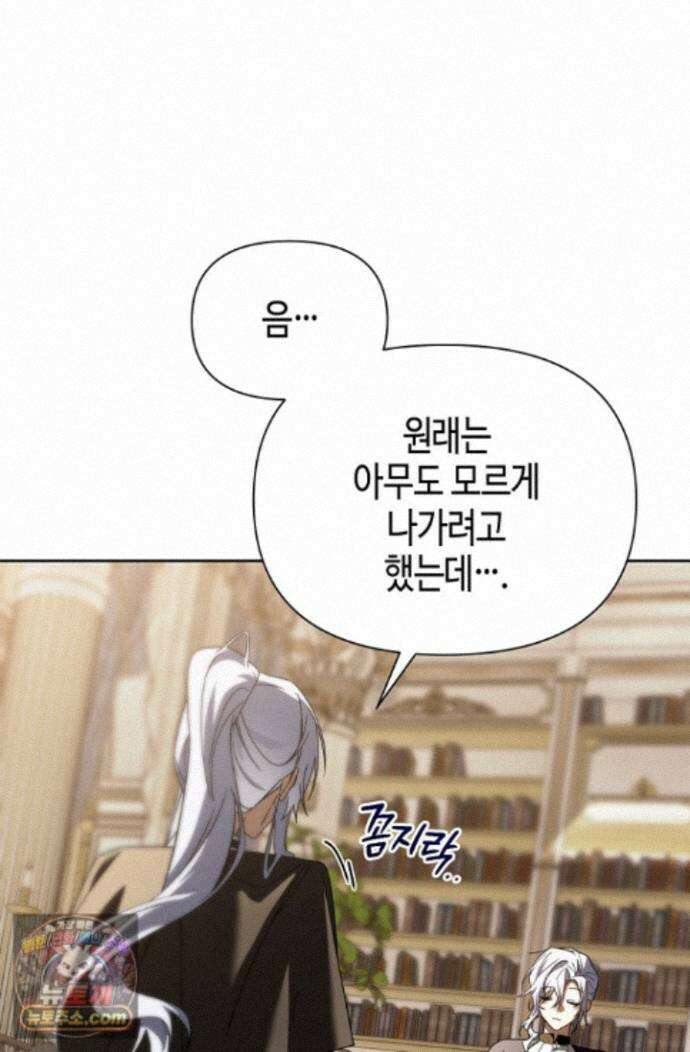 새를 잊은 마녀에게 63화 9