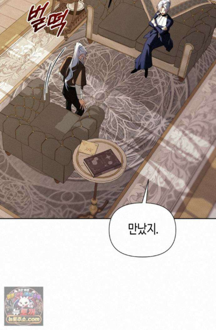 새를 잊은 마녀에게 63화 20