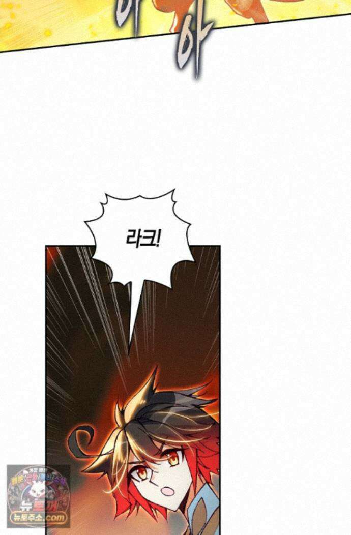 사신 영웅전: 바보 마법사 영웅이 되다 252화 3