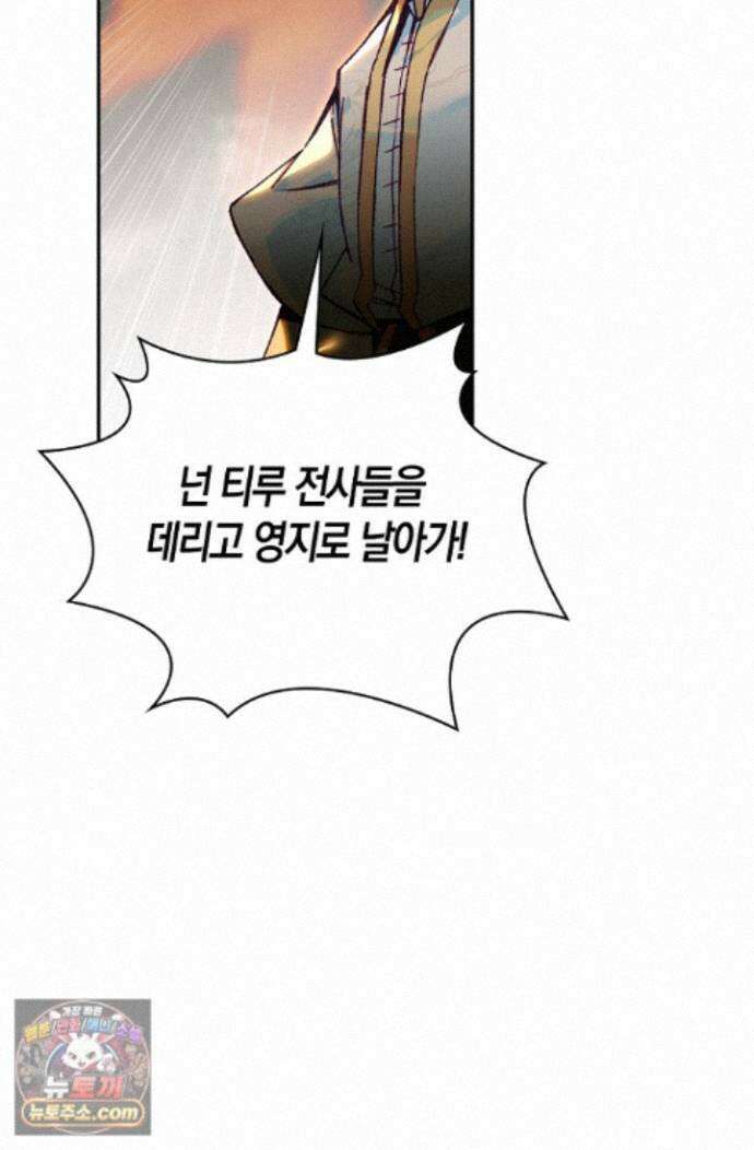 사신 영웅전: 바보 마법사 영웅이 되다 252화 4