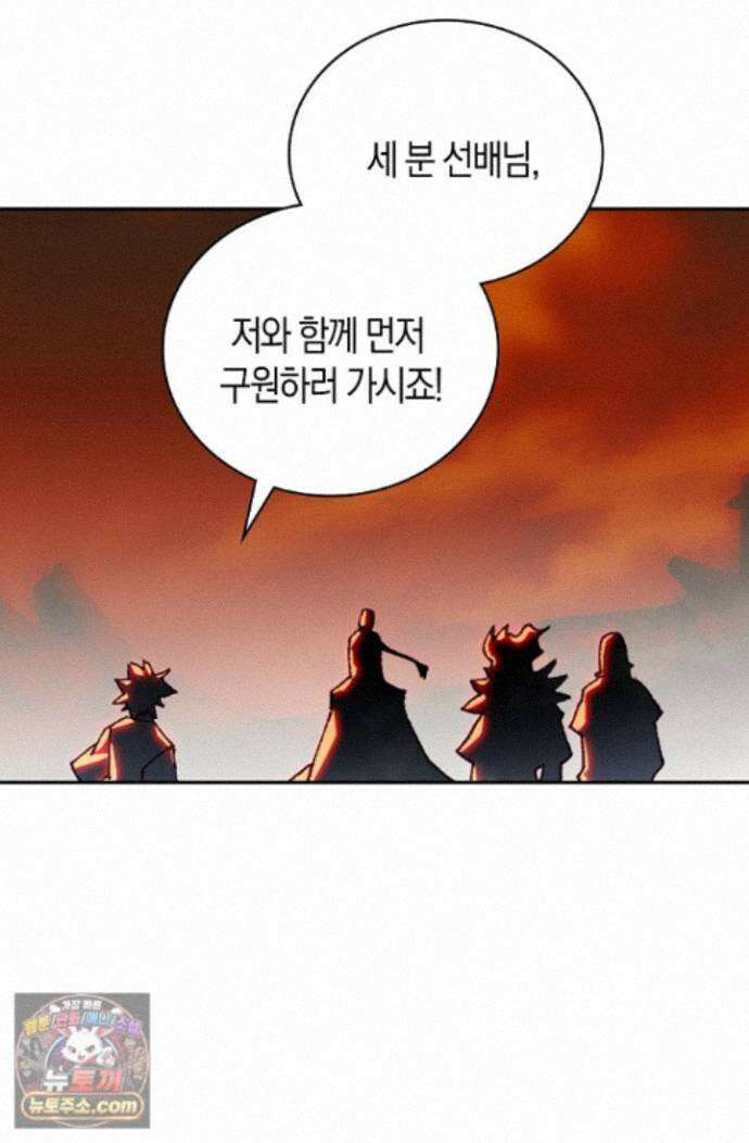 사신 영웅전: 바보 마법사 영웅이 되다 252화 5