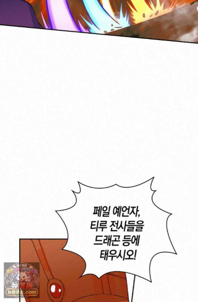 사신 영웅전: 바보 마법사 영웅이 되다 252화 8