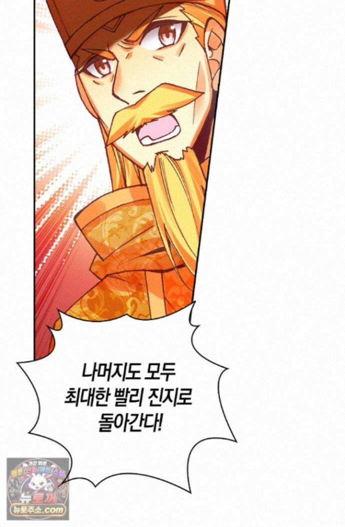 사신 영웅전: 바보 마법사 영웅이 되다 252화 9