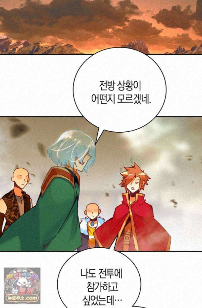 사신 영웅전: 바보 마법사 영웅이 되다 252화 12