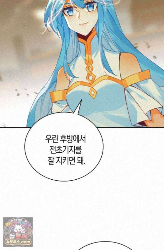 사신 영웅전: 바보 마법사 영웅이 되다 252화 14