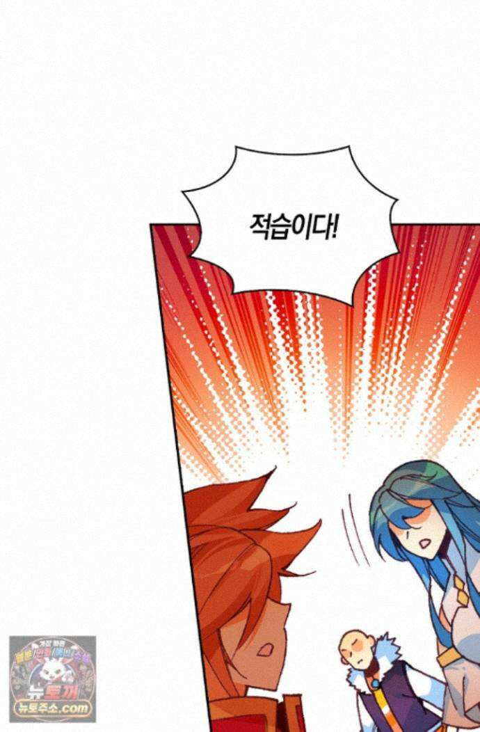 사신 영웅전: 바보 마법사 영웅이 되다 252화 16